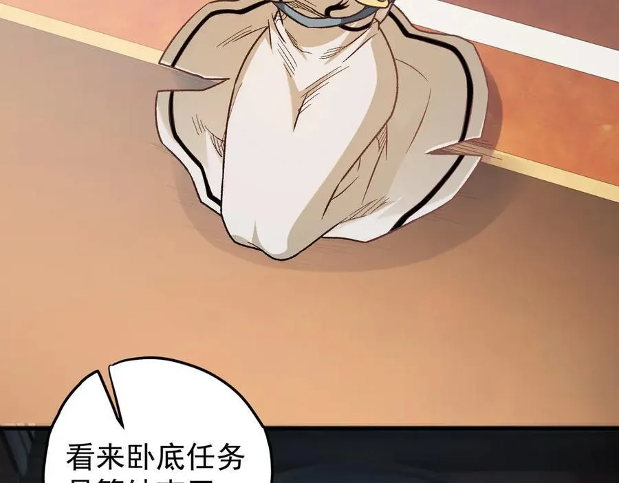 第156话 君子对弈？恐怕并非如此！ 第78页