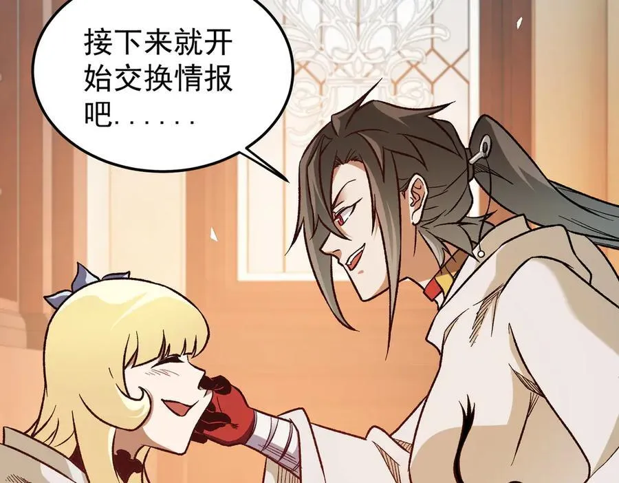 第156话 君子对弈？恐怕并非如此！ 第80页