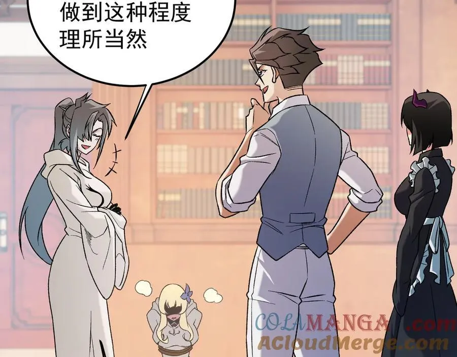 第156话 君子对弈？恐怕并非如此！ 第85页