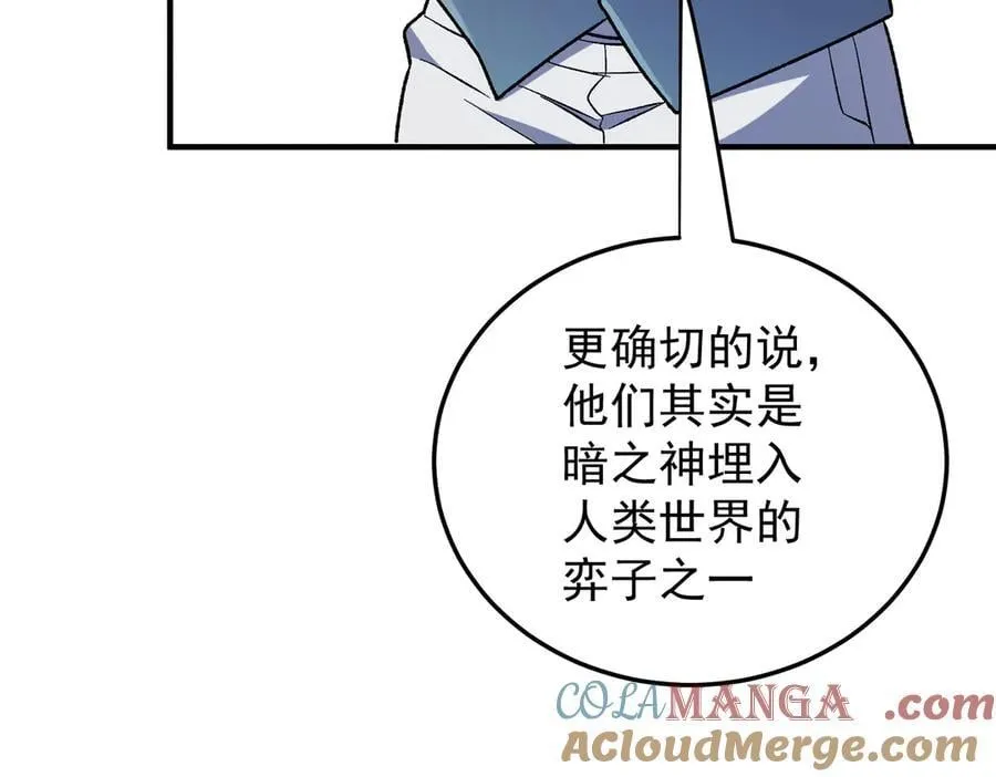 第156话 君子对弈？恐怕并非如此！ 第89页