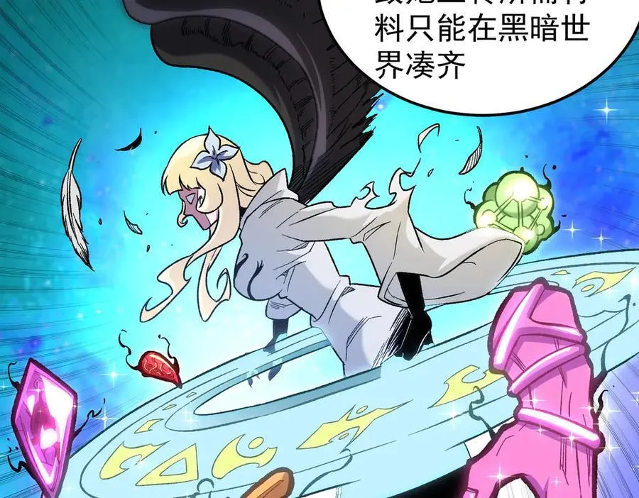 第156话 君子对弈？恐怕并非如此！ 第91页