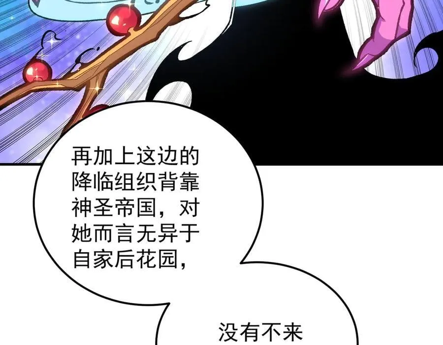 第156话 君子对弈？恐怕并非如此！ 第92页