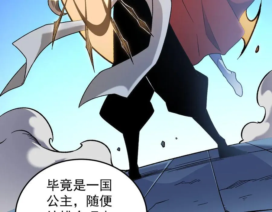 第156话 君子对弈？恐怕并非如此！ 第95页