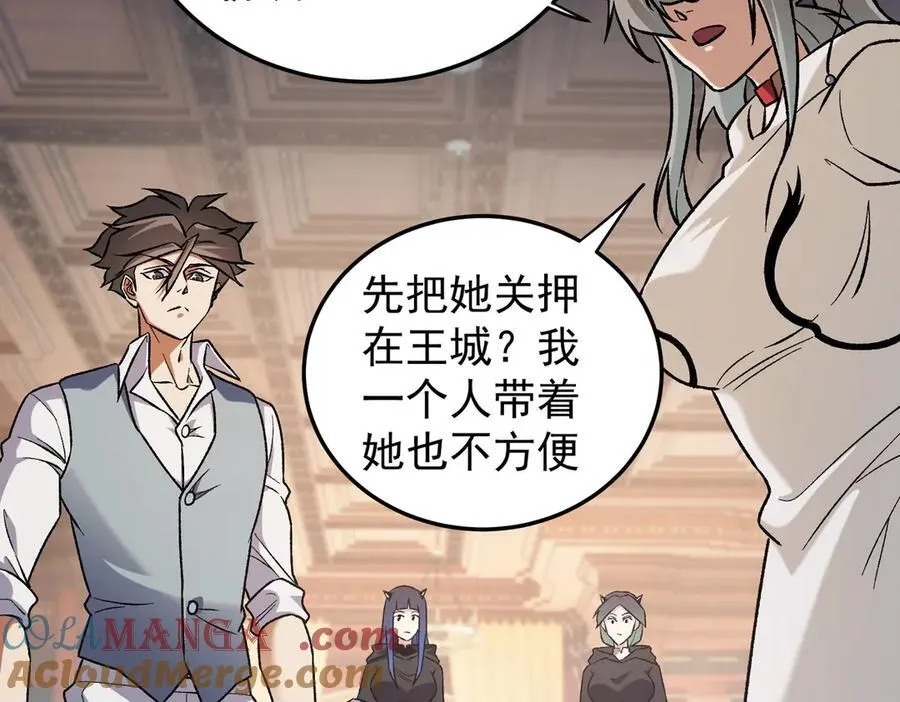 第156话 君子对弈？恐怕并非如此！ 第97页