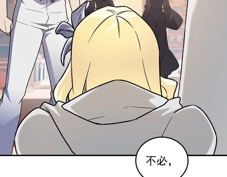 第156话 君子对弈？恐怕并非如此！ 第98页