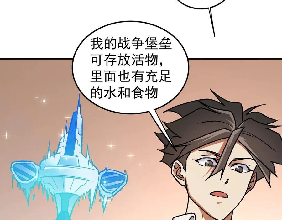 第156话 君子对弈？恐怕并非如此！ 第99页