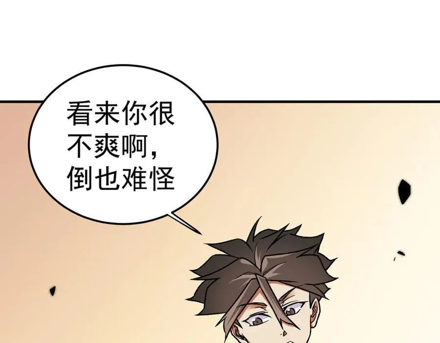 第156话 君子对弈？恐怕并非如此！ 第108页