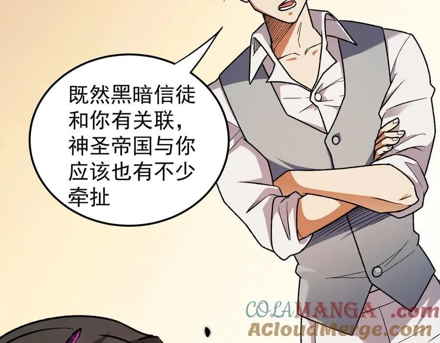 第156话 君子对弈？恐怕并非如此！ 第109页