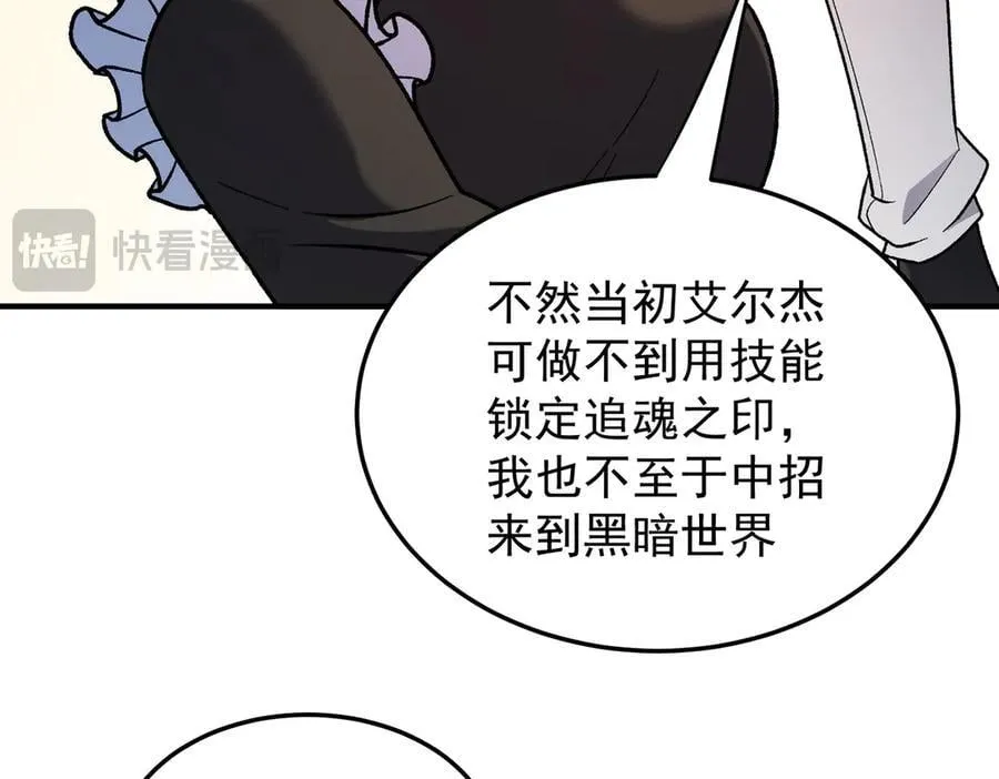 第156话 君子对弈？恐怕并非如此！ 第111页