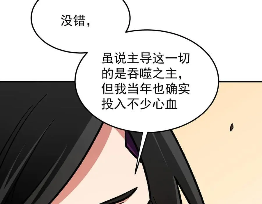 第156话 君子对弈？恐怕并非如此！ 第112页