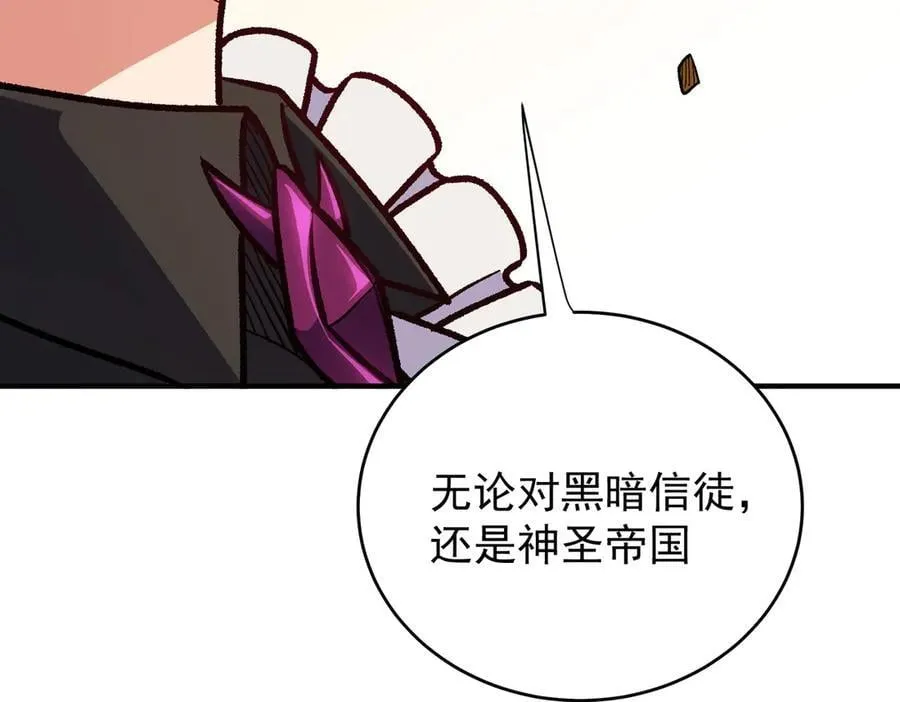 第156话 君子对弈？恐怕并非如此！ 第114页