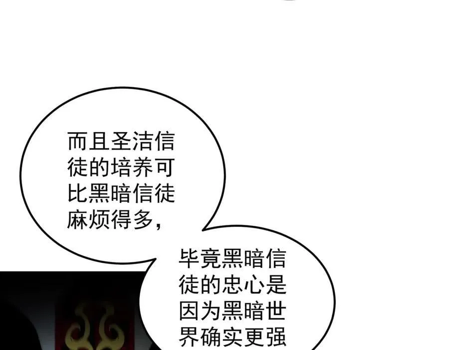 第156话 君子对弈？恐怕并非如此！ 第115页