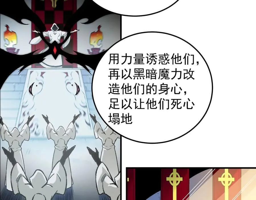 第156话 君子对弈？恐怕并非如此！ 第116页