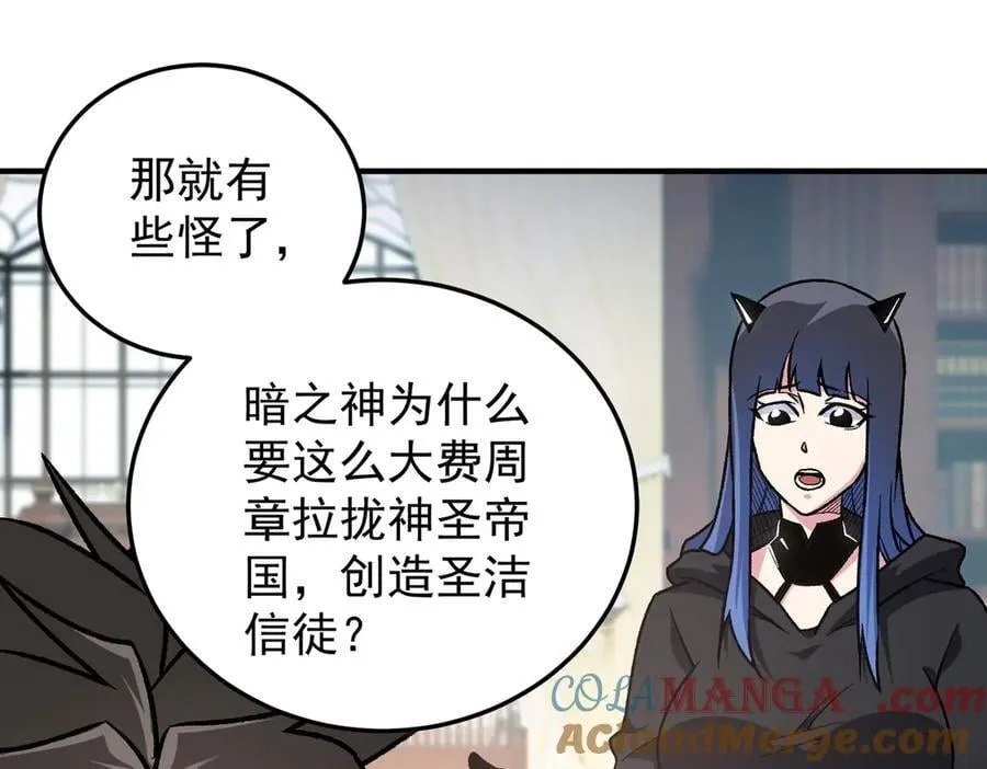 第156话 君子对弈？恐怕并非如此！ 第121页