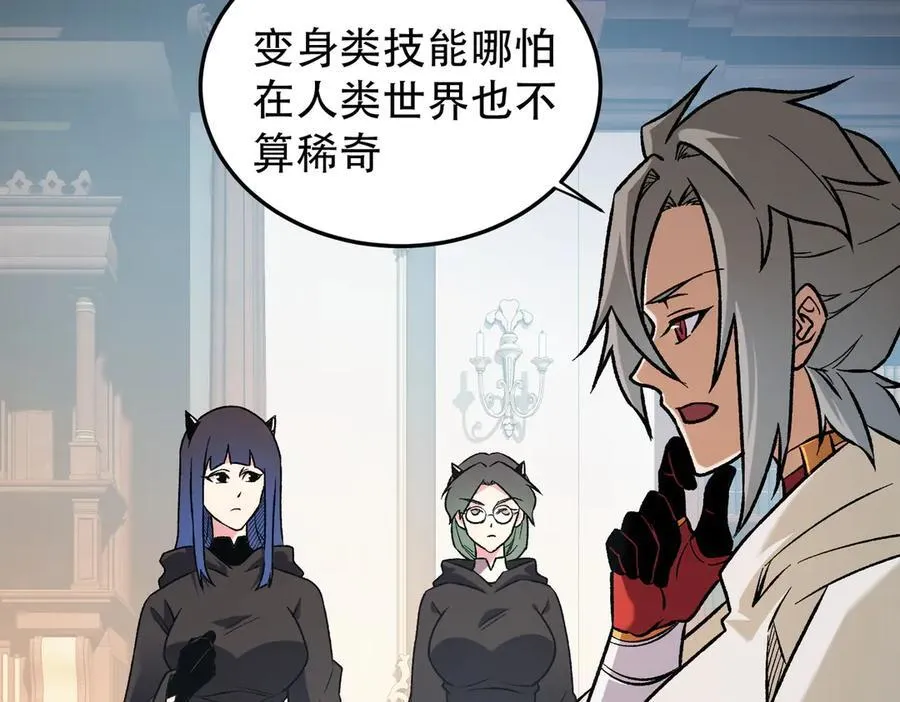 第156话 君子对弈？恐怕并非如此！ 第124页