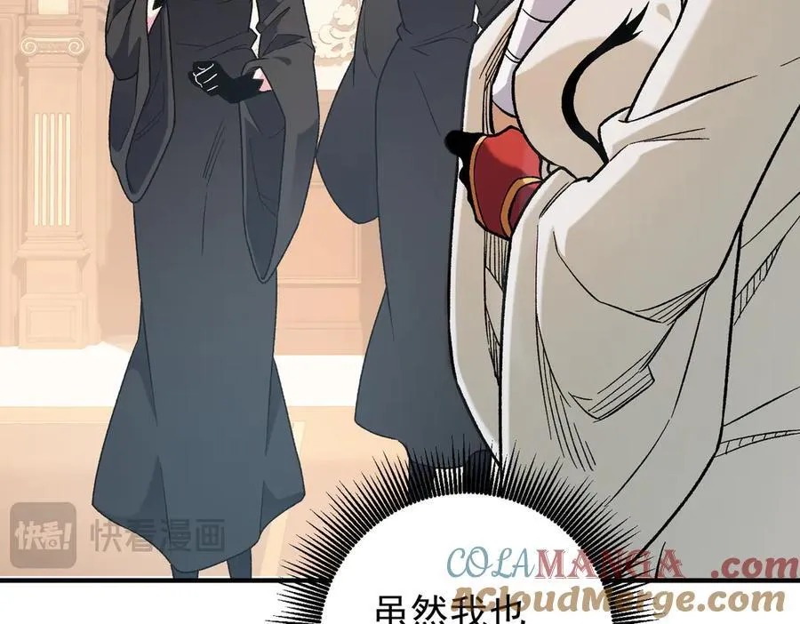 第156话 君子对弈？恐怕并非如此！ 第125页