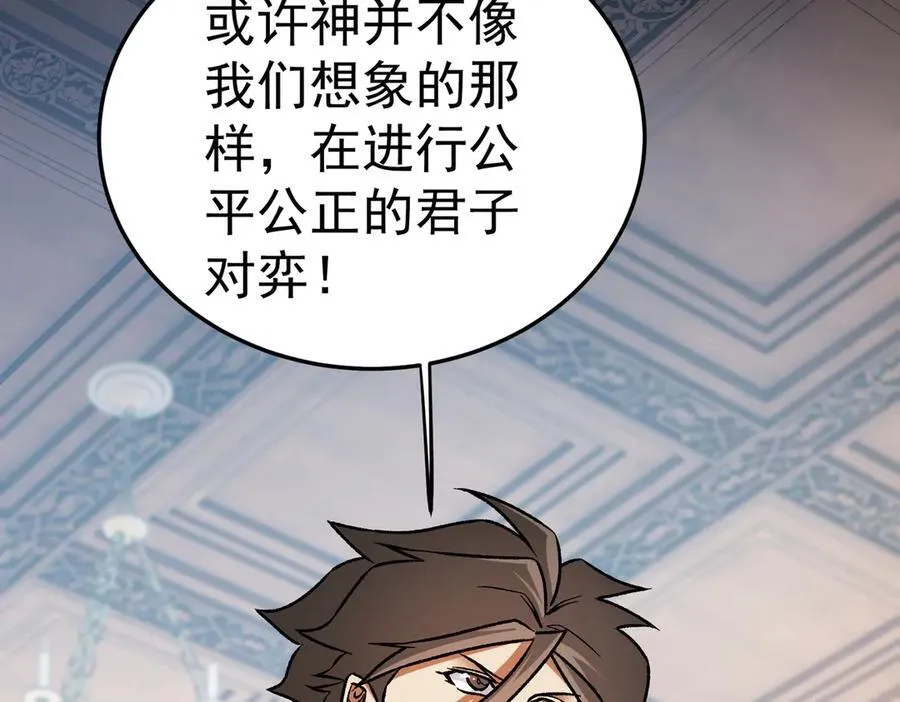 第156话 君子对弈？恐怕并非如此！ 第128页