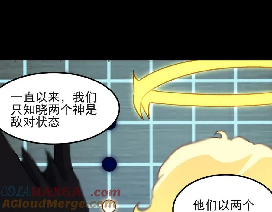 第157话 被胁迫的灵魂 第5页