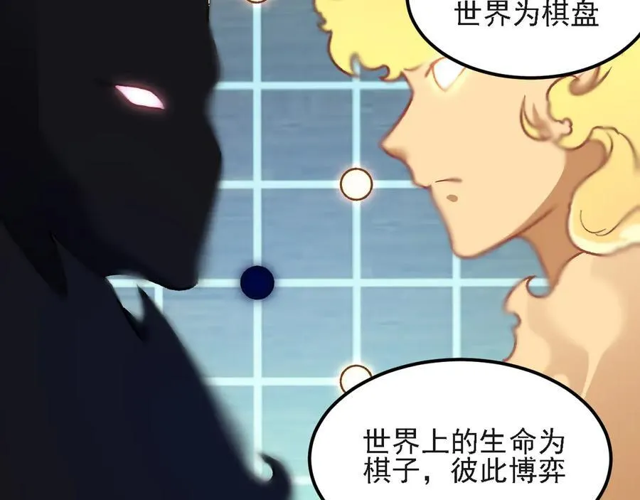 第157话 被胁迫的灵魂 第6页