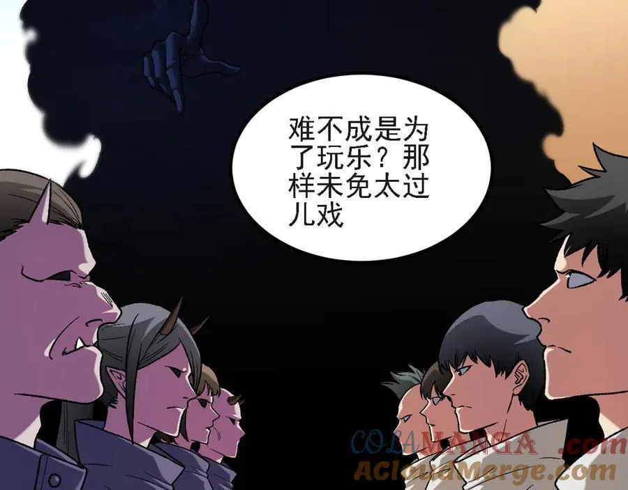 第157话 被胁迫的灵魂 第9页