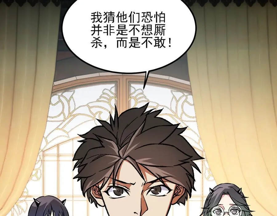 第157话 被胁迫的灵魂 第11页