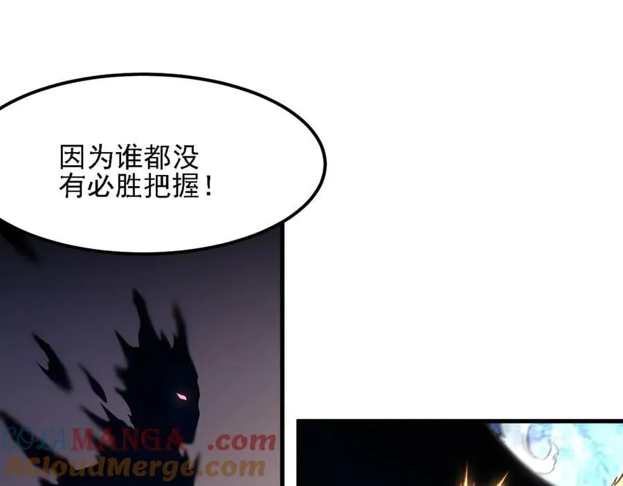 第157话 被胁迫的灵魂 第13页