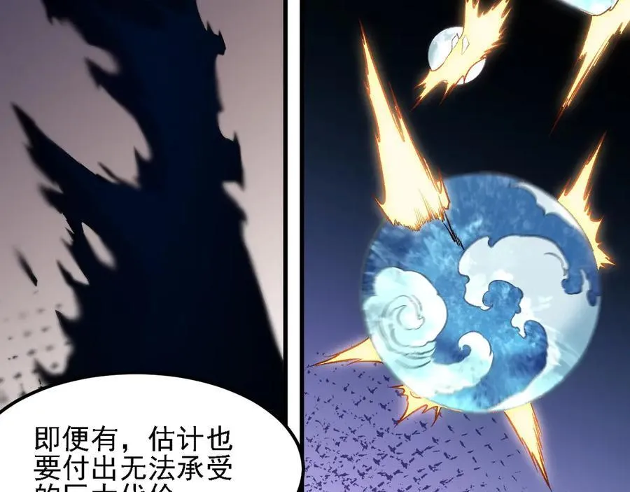 第157话 被胁迫的灵魂 第14页