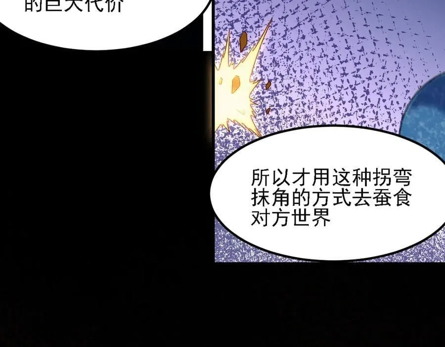 第157话 被胁迫的灵魂 第15页