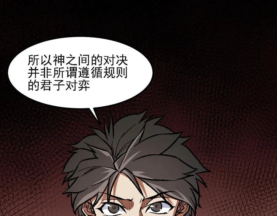 第157话 被胁迫的灵魂 第16页