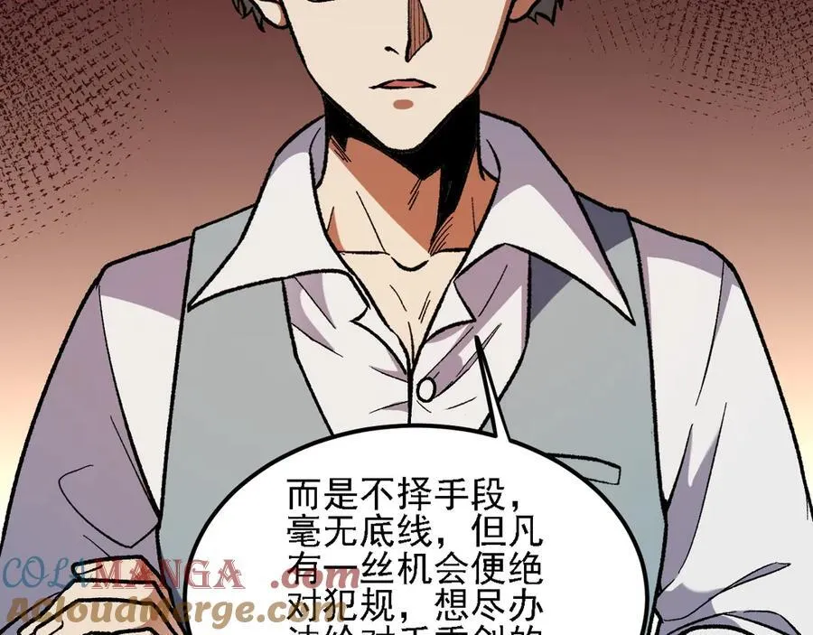 第157话 被胁迫的灵魂 第17页