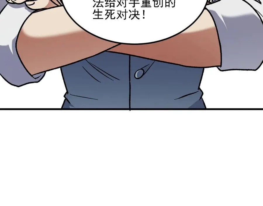 第157话 被胁迫的灵魂 第18页