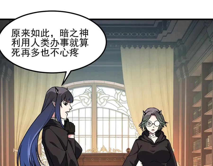 第157话 被胁迫的灵魂 第19页