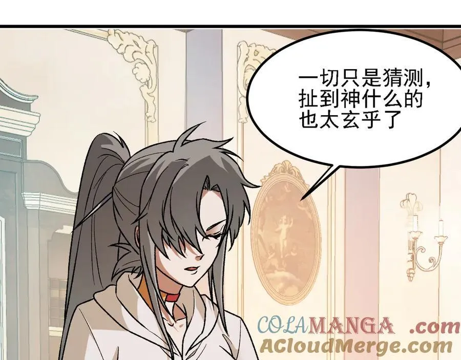 第157话 被胁迫的灵魂 第21页