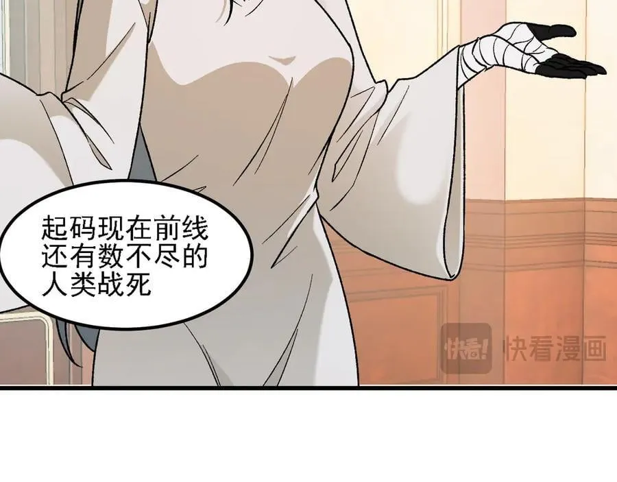 第157话 被胁迫的灵魂 第22页