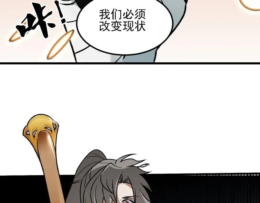 第157话 被胁迫的灵魂 第24页