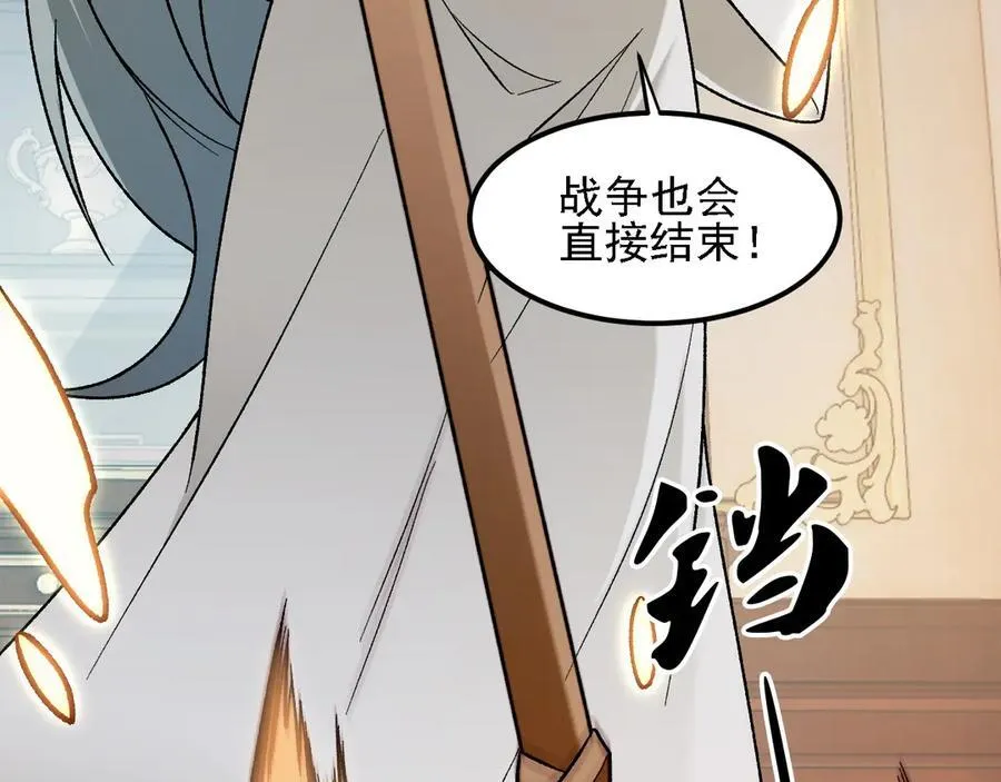 第157话 被胁迫的灵魂 第26页