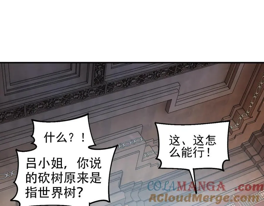 第157话 被胁迫的灵魂 第29页