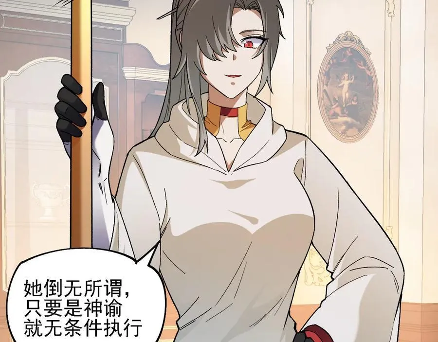 第157话 被胁迫的灵魂 第34页