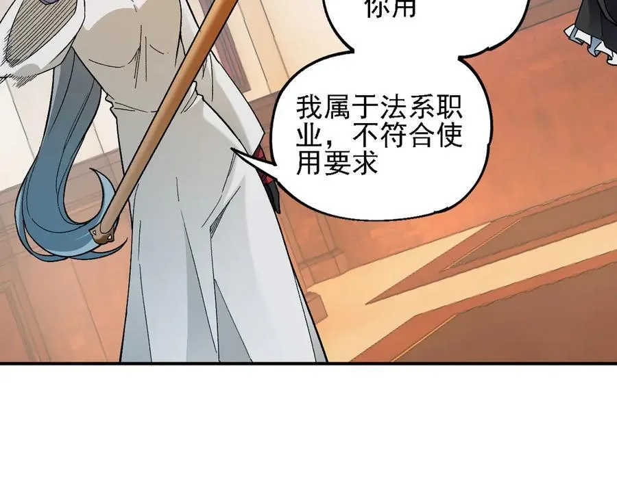 第157话 被胁迫的灵魂 第39页