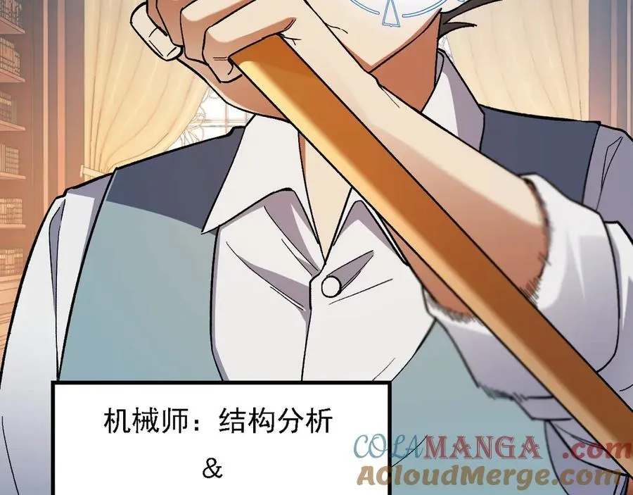 第157话 被胁迫的灵魂 第41页