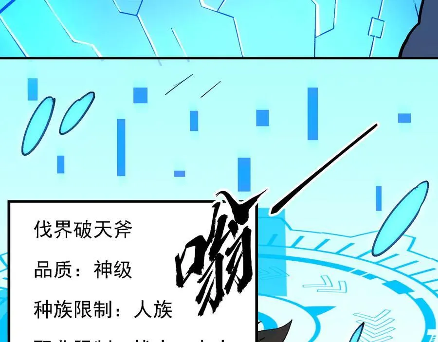 第157话 被胁迫的灵魂 第44页