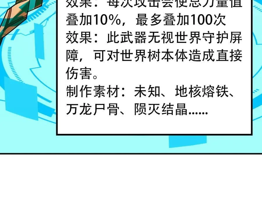 第157话 被胁迫的灵魂 第47页