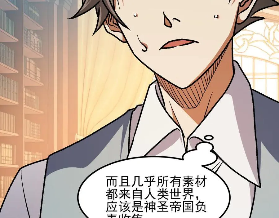 第157话 被胁迫的灵魂 第50页
