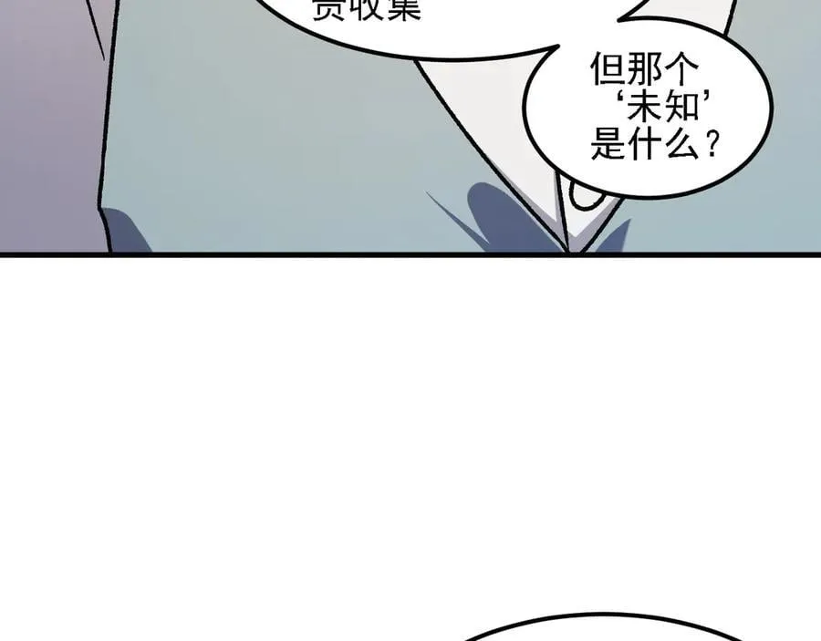 第157话 被胁迫的灵魂 第51页