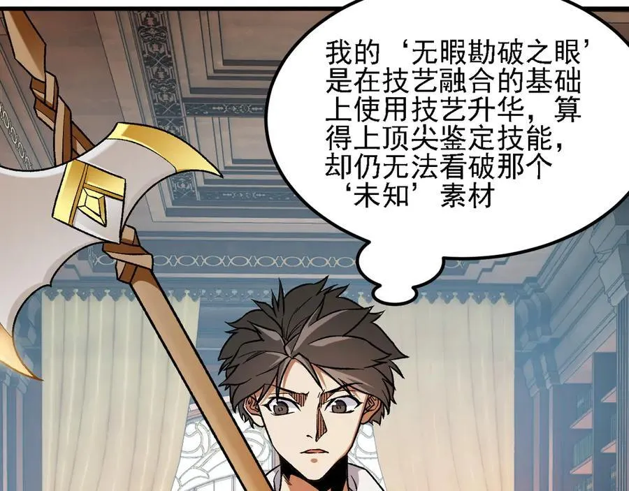 第157话 被胁迫的灵魂 第52页