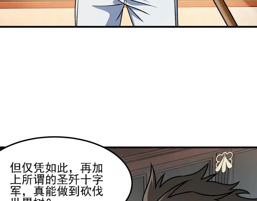 第157话 被胁迫的灵魂 第54页