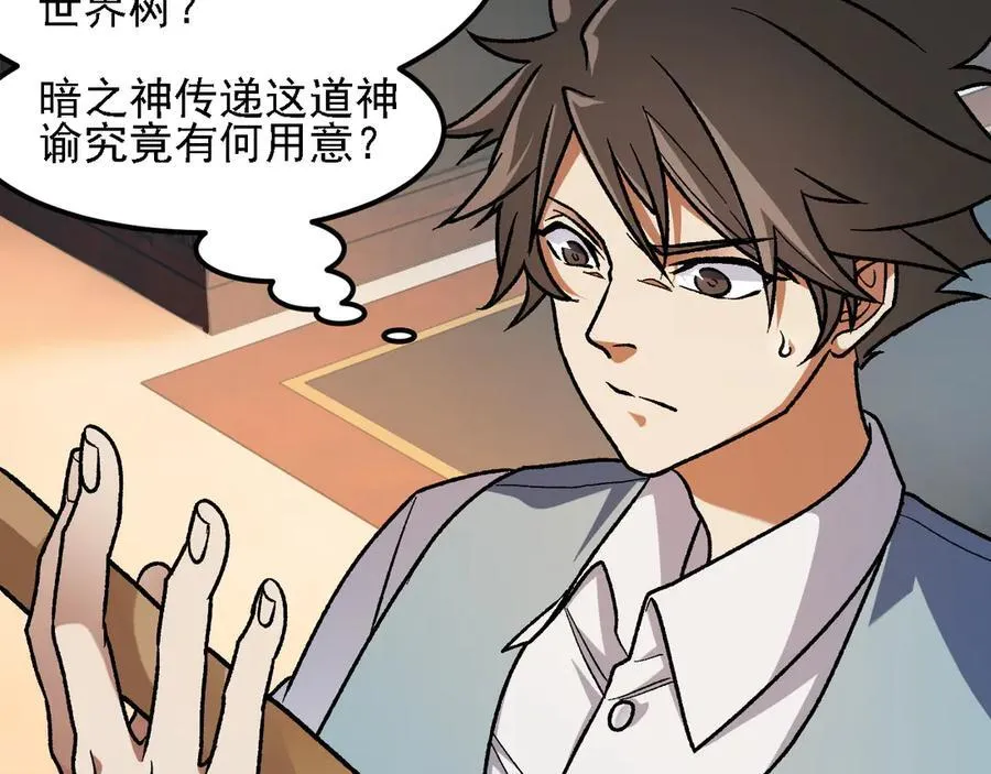 第157话 被胁迫的灵魂 第55页