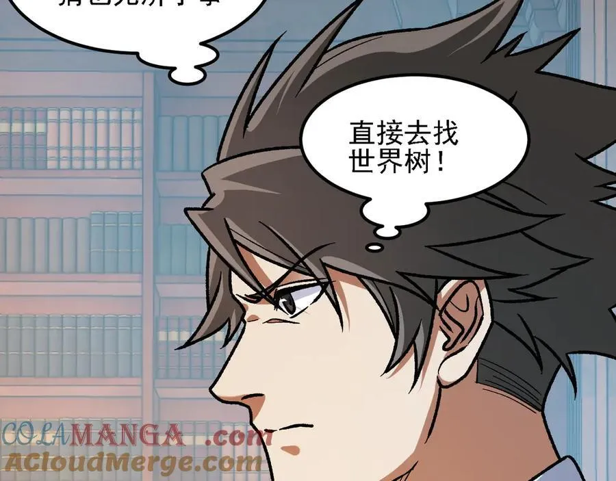 第157话 被胁迫的灵魂 第57页
