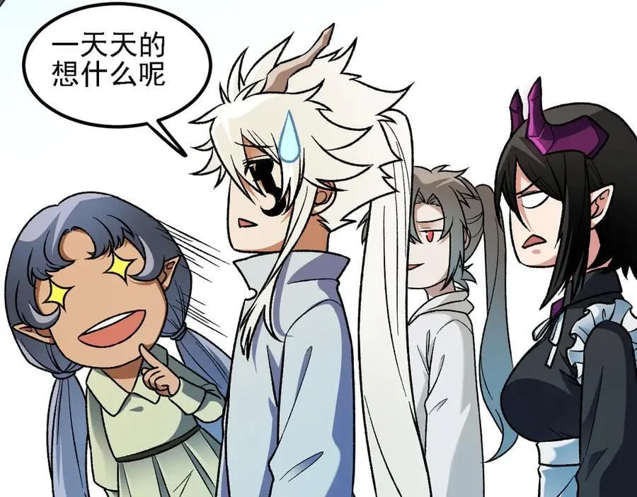 第157话 被胁迫的灵魂 第66页