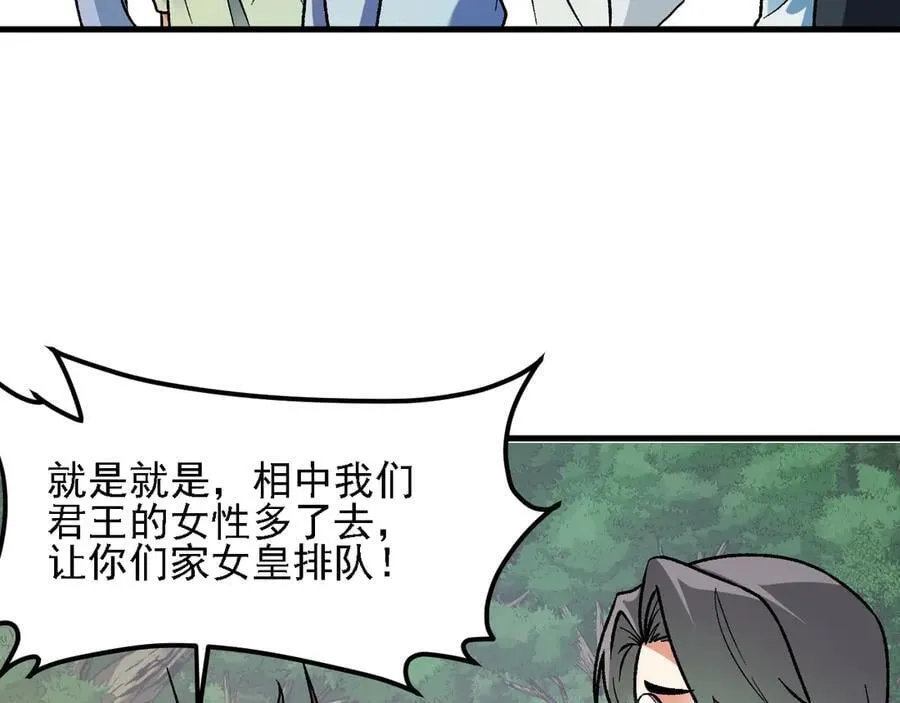 第157话 被胁迫的灵魂 第67页